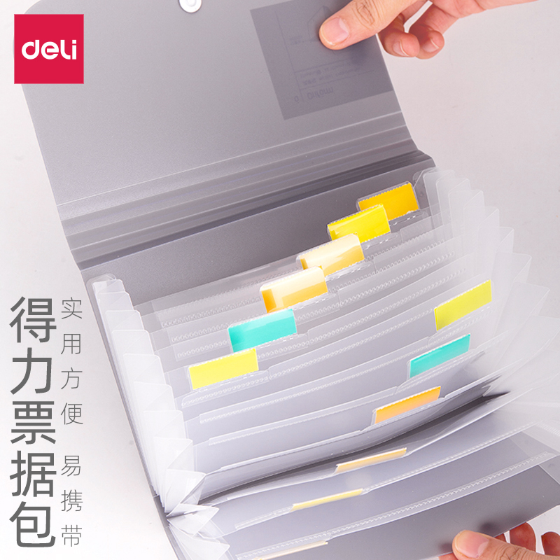 得力文件夹增值税发票夹多层票据袋财务办公支票收纳袋收据风琴包