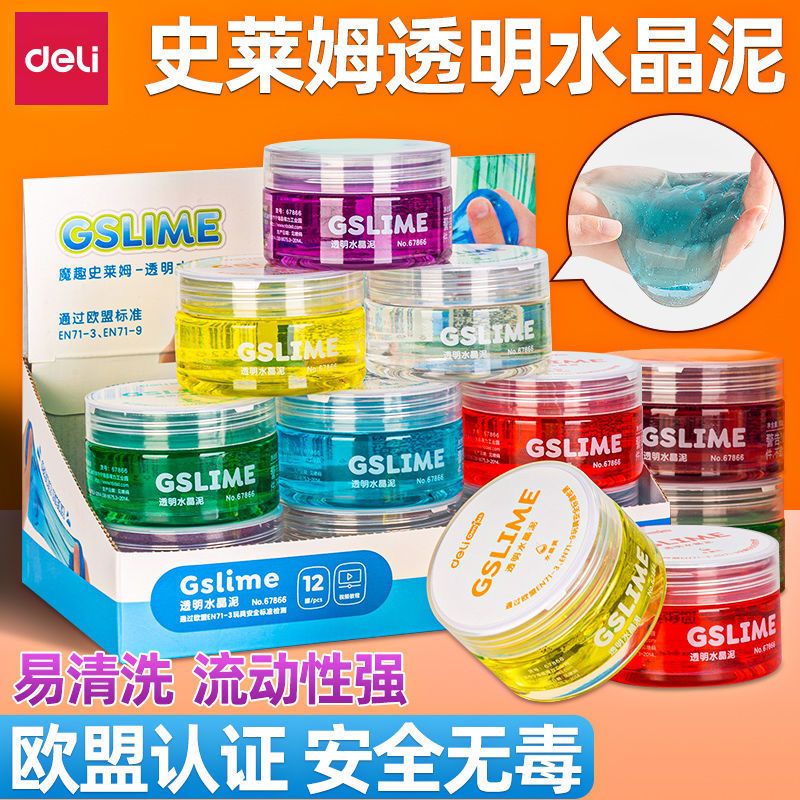 得力水晶泥黏土起泡胶不粘手
