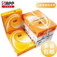 Приложение копировать бумагу A4 Paper Dori 70G Печать Белая бумага 500 Офисная копия с одной сумкой.