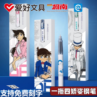 爱好柯南钢笔定制小学生专用EF笔尖0.38晶蓝可擦可换墨囊免费刻字
