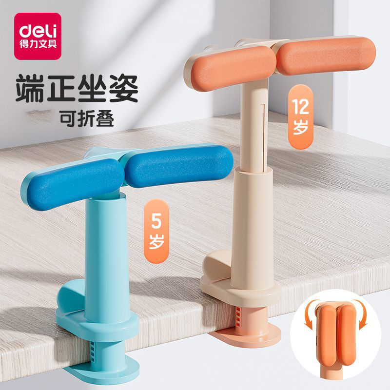 防驼背可折叠纠正器得力矫正器