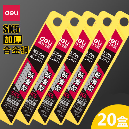 得力2011大号美工刀片SK5不锈钢割纸裁纸刀片18mm壁纸大刀片批发