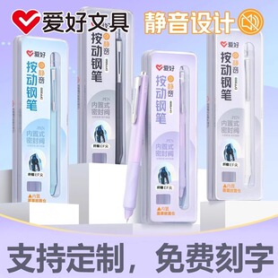 爱好按动钢笔可免费激光刻字小学生用EF尖0.5高颜值矫姿可换墨囊