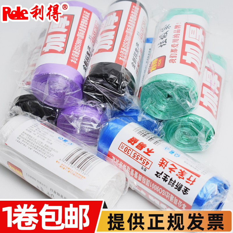 利得垃圾袋平口每卷30只