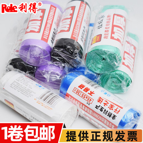 利得垃圾袋平口每卷30只