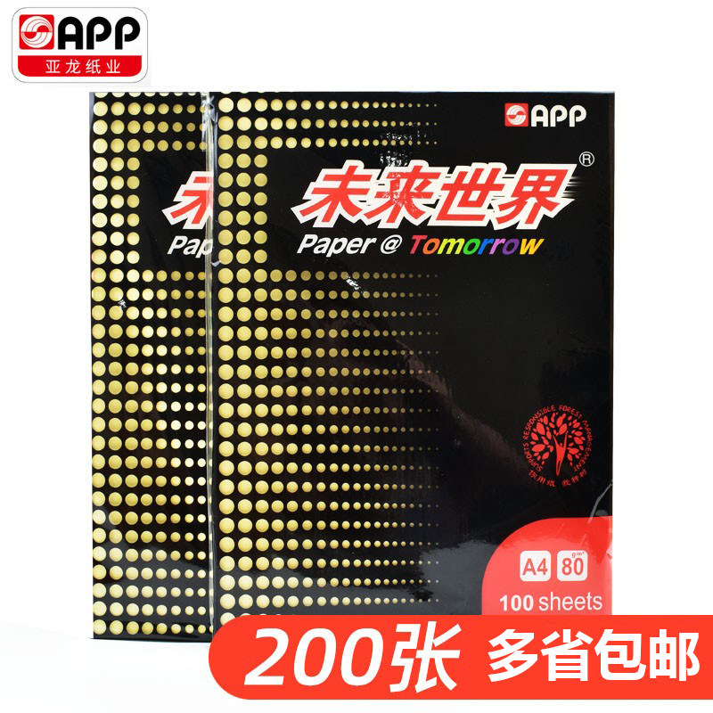 app幼儿园手工80g彩色复印纸