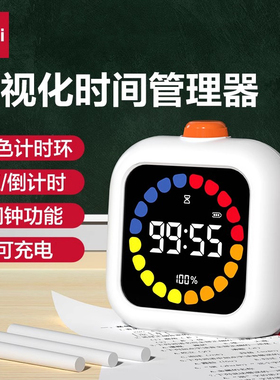 得力可视化计时器时间管理器学生专用计时定时闹钟自律神器LE110