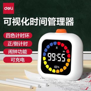 得力可视化计时器时间管理器学生专用计时定时闹钟自律神器LE110