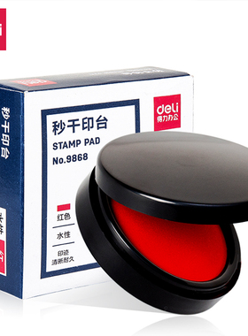 得力9868快干印台红色防水印泥办公财务用便携式水性印台按手印泥