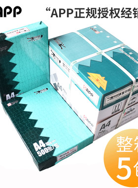 70g办公打印复印纸整箱包邮