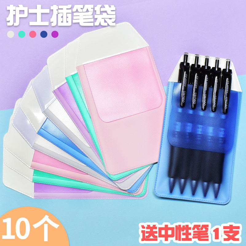 무료 배송 간호사 펜 가방 삽입 펜 커버 의사 의료 펜 가방 포켓 의료 펜 삽입 누출 방지 잉크 두꺼운 10 개