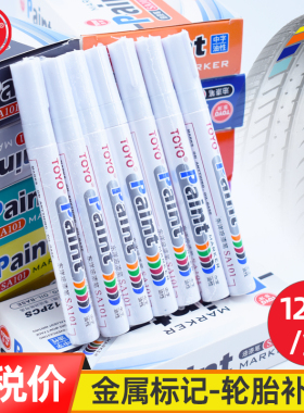 东洋油漆笔sa101白色油性记号笔toyo防水不掉色轮胎diy工业补漆笔