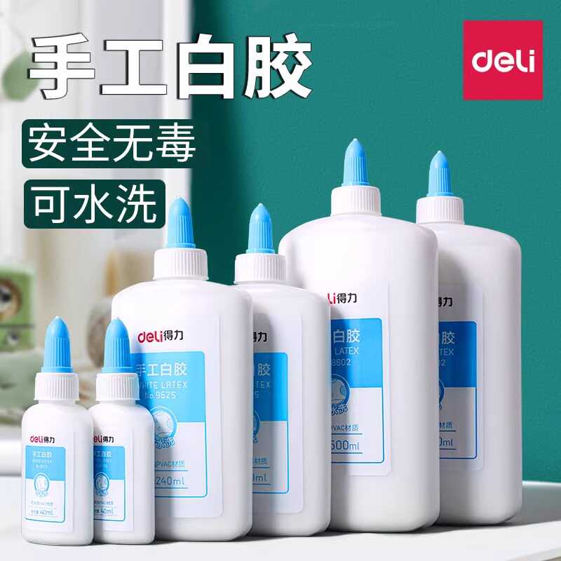 得力胶水白乳胶儿童手工专用白胶木工胶可水洗创意制作DIY速干胶