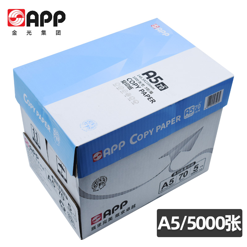 APP多利70克A5加厚复印纸