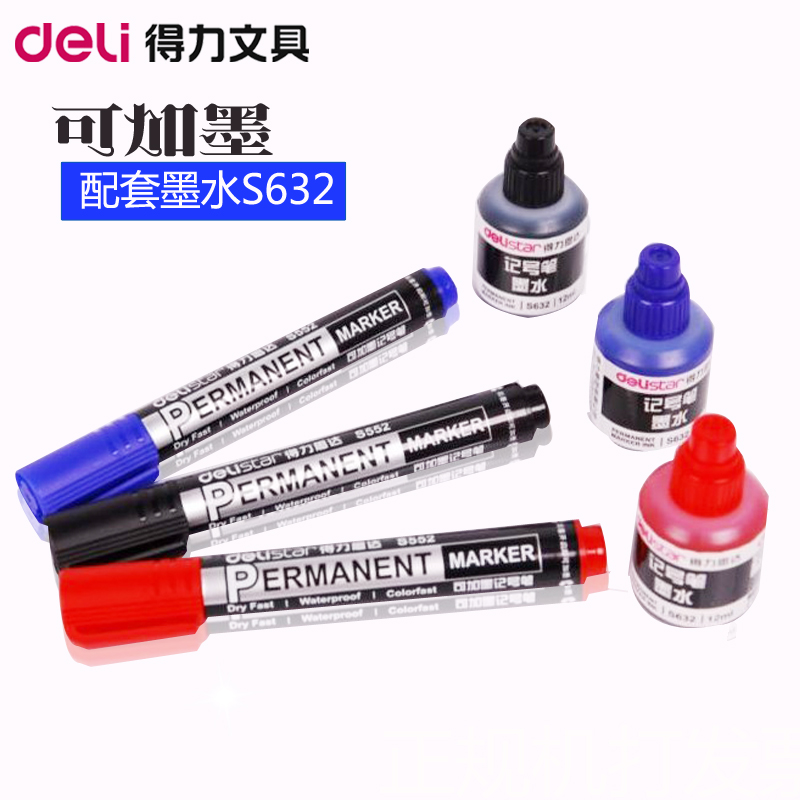 得力大头笔 s552可加墨记号笔 1.5mm粗不掉色油性红蓝黑色 批发