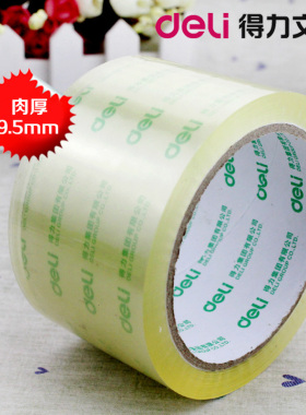 得力30323 透明封箱胶带宽60mm*60y大卷封箱带6cm宽胶粘带批发