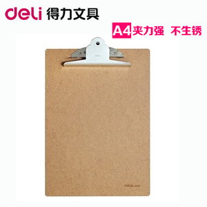 得力9227 A4木板夹木制书写板夹蝴蝶夹 中密度纤维板文件垫板正品