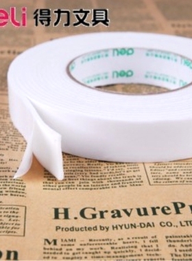 得力30412泡棉布双面胶带 24mm*5y宽海绵胶带泡沫海绵胶 得力文具