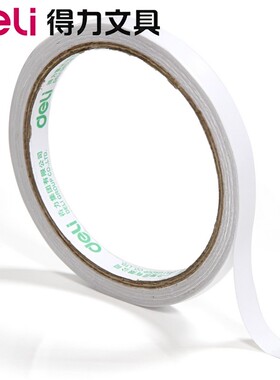 得力双面胶30400热熔双面棉纸胶带9mm*10y不易留痕粘性强正品批发