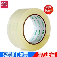 Deli Creaming лента 30205 Прозрачная упаковочная лента Большие рулонные коробки 4.8*100y шириной клеевой клейкий ремень оптом