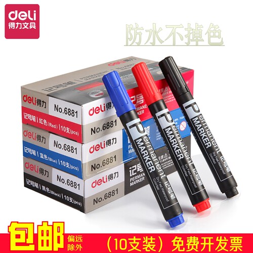 得力红色粗头快递整盒批发记号笔