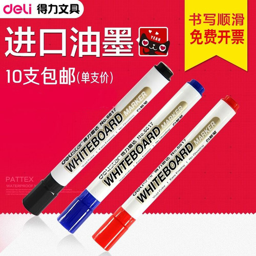 得力白板笔6817无毒可擦水性儿童粗头黑板笔画板笔 10支多省包邮
