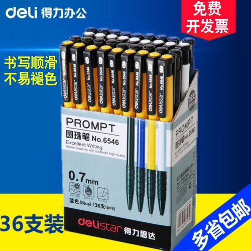 得力文正按动式弹簧批发圆珠笔