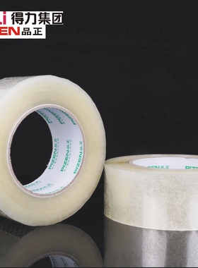 得力正品 封箱胶带30914透明打包胶带48宽200码长 强粘性打包胶带