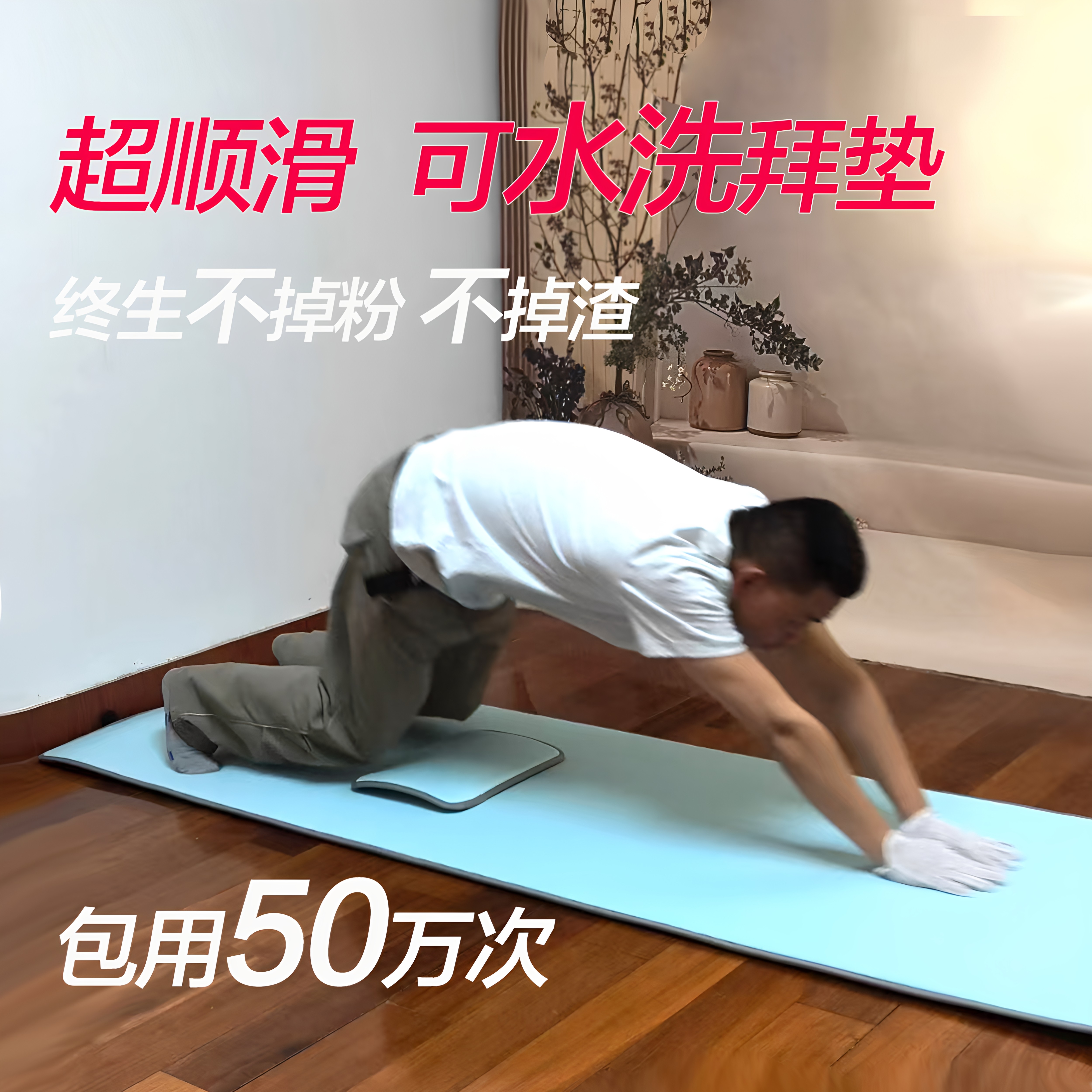【可水洗】莲花顺滑跪拜垫加厚