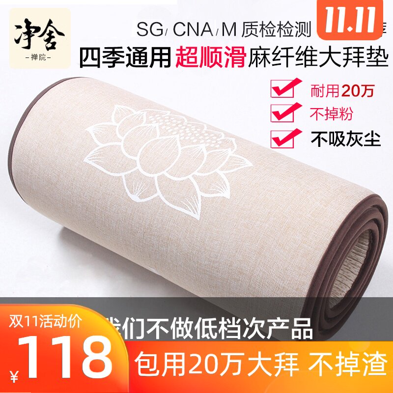 Four seasons Worship mat Buddha household Smooth thickening Big head Worship mat Buddha mat Baichan Big Sunday Worship matin the Home Fabric , Cushion/Cushion/Sofa cushion , Futon  category - from Buy2taobao.com to provide professional Taobao agent buy service