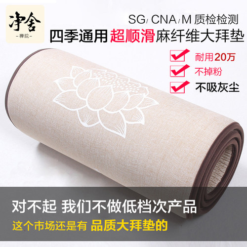 总售8万加厚顺滑108大礼拜专用垫