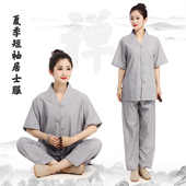 丝光棉禅修衣服套装 海青居士服男女同款 禅意透气吸汗宽松 短袖 夏季