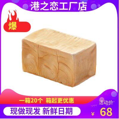 2个 港之恋手撕面包 奶香味牛奶手撕包拉丝营养早餐方包手工吐司