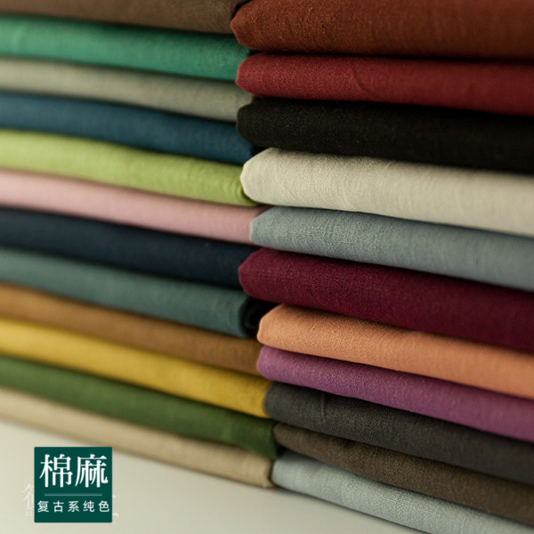 diy复古风素色手工包包棉麻布料