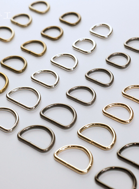 筱布叮 优质D环20mm25mm32mm D扣 D字扣 半圆扣 DIY箱包金属配件