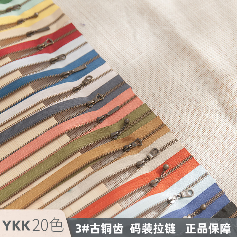 手工diy辅料古铜齿拉链20色