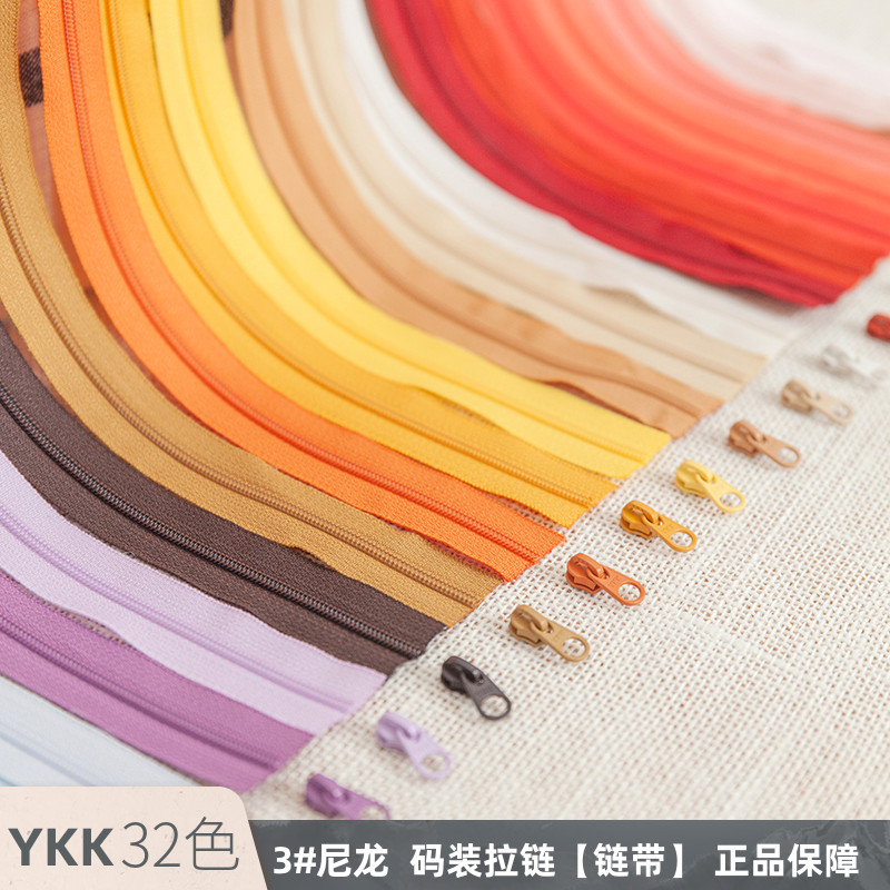 正品YKK3号尼龙码装拉链32色手工diy材料RC包包尼龙拉链辅料-封面