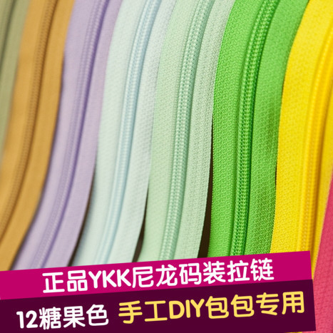 óã²¼¶£ ÕýÆ·YKK5ºÅÄáÁúÂë×°ÀÁ´12É« RC°ü°üÀÁ´ÄáÁúÀÁ´DIY¸¨ÁÏ