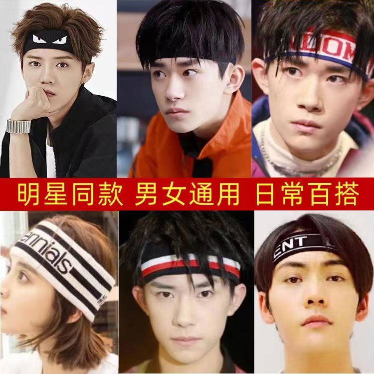 运动发带男潮吸汗跑步头巾护额头发饰