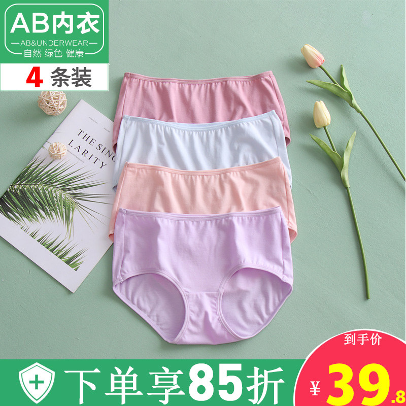 AB少女内裤女生纯棉薄款青年学生全棉弹力中腰纯色舒适运动小平角_虎窝淘