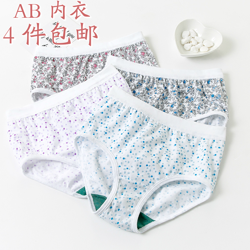 AB内裤女纯棉宽腰印花全棉女士妈妈宽松高腰三角裤 ab内裤0182
