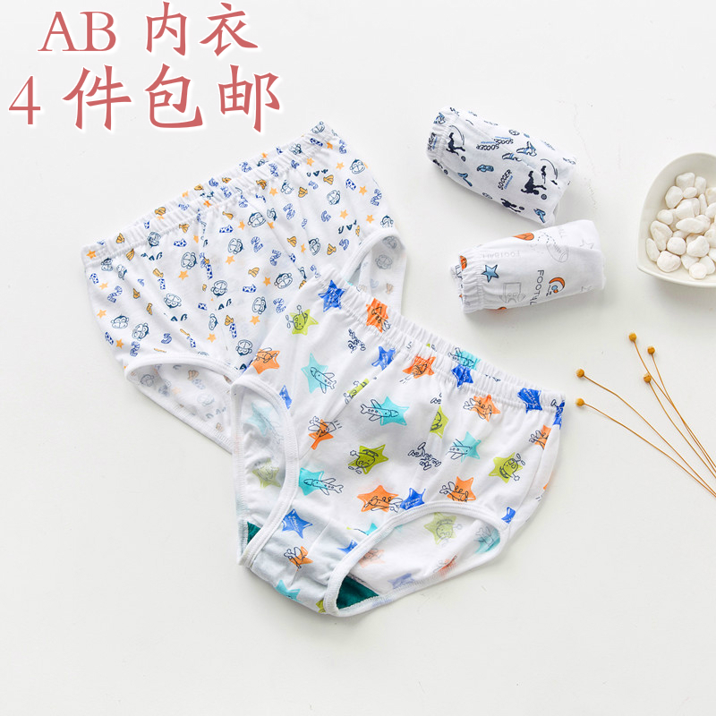 AB內衣 兒童內褲男純棉短褲抗菌印花男童小學生三角褲ab內褲3092