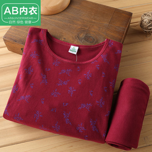 AB保暖内衣女薄款纯棉圆领棉毛衫女士打底衫秋衣秋裤内衣套装9650