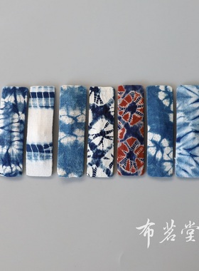 布茗堂 手工扎染发夹侧边夹棉布