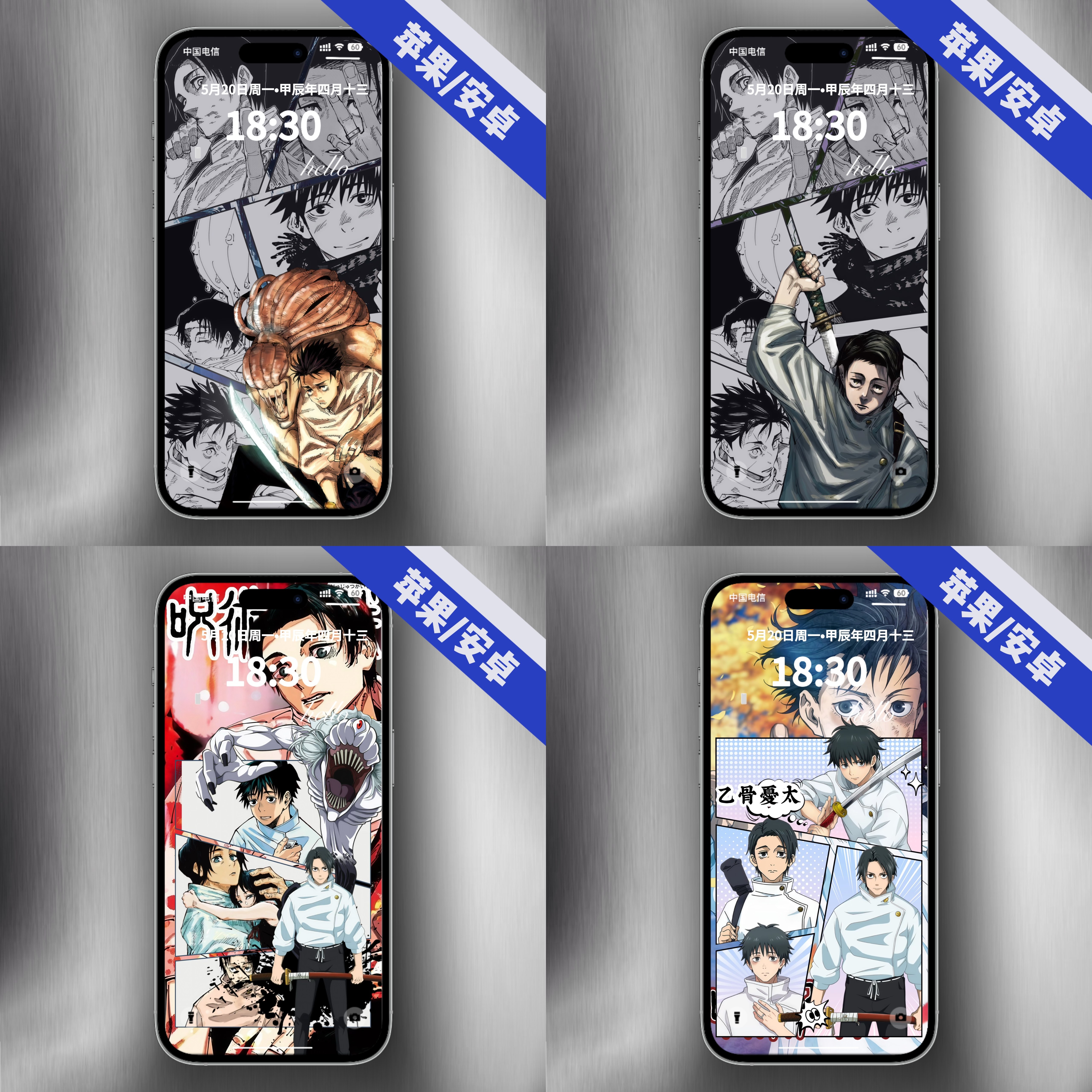 咒术回战乙骨忧太动态+静态手机壁纸【苹果/安卓可用】,商务/设计服务,其它设计服务,淘宝优惠券,粉丝福利购,淘宝优惠卷