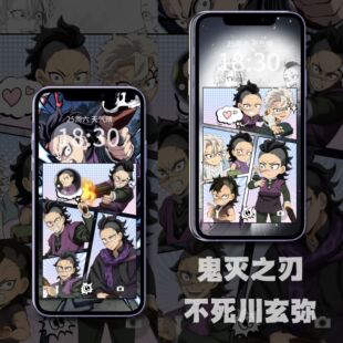 鬼灭之刃不死川玄弥动态实况+静态手机壁纸【苹果 ios/安卓可用】