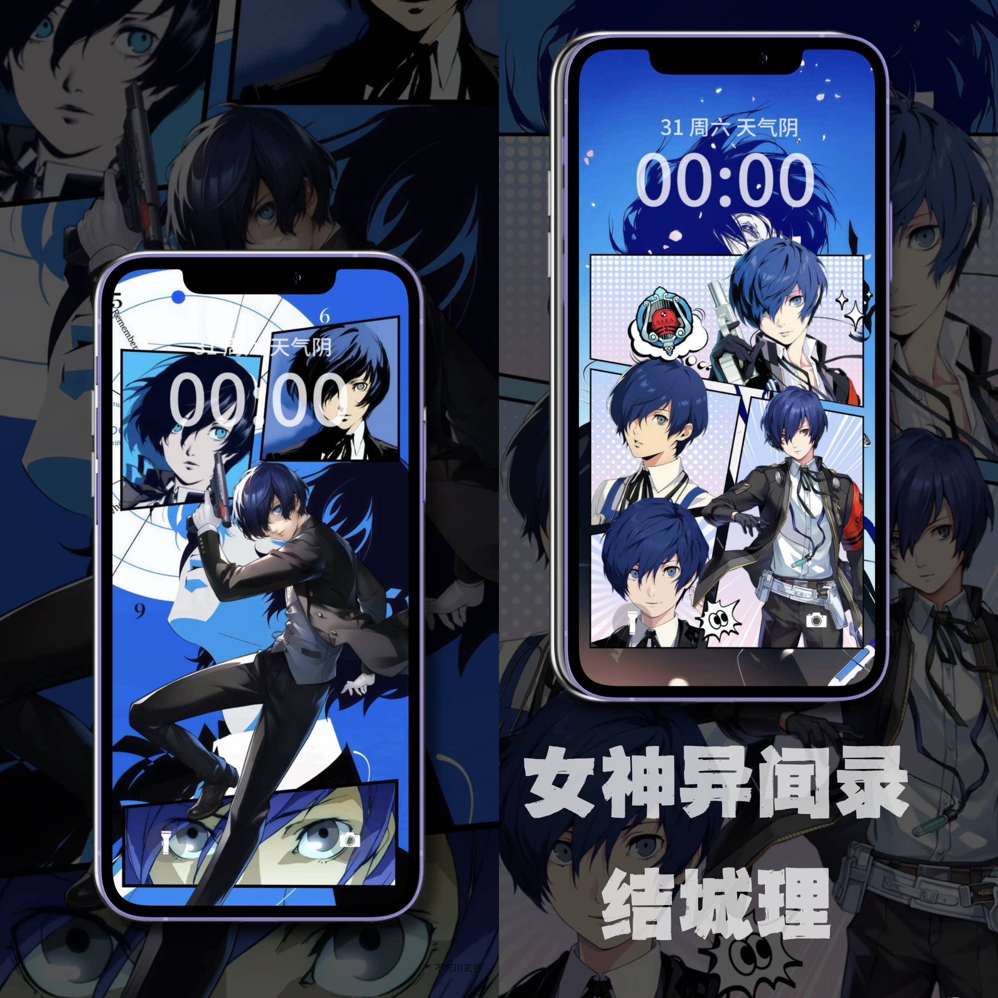 女神异闻录结城理动态实况+静态手机壁纸【苹果 ios/安卓可用】