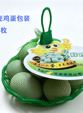塑料收纳篮装绿壳鸡蛋篮子带盖网篮网筐网提土鸡蛋篓子小篮子批发