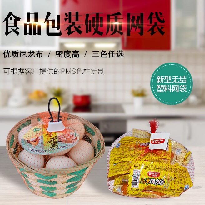 装水果网袋鸡蛋网兜核桃网袋板栗网袋干果网袋喜蛋袋鸭蛋袋红网袋