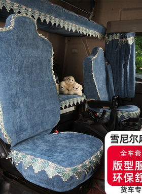 欧曼银河行星ESTA星辉GTL星翼ETX座椅套全包坐垫套上下卧铺套四季